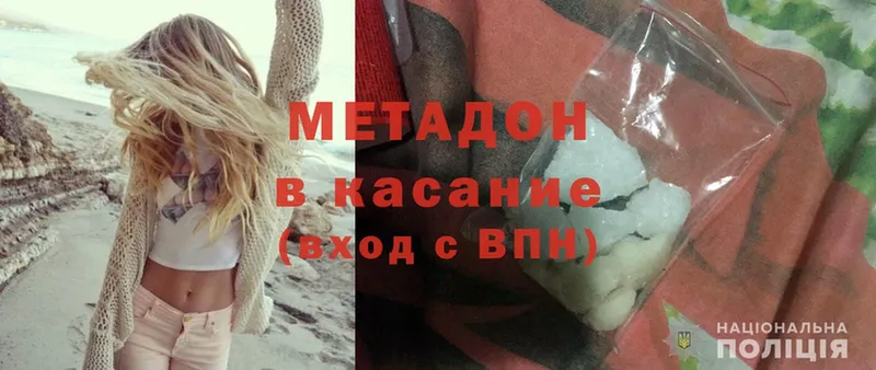 где купить наркоту  Мирный  Метадон methadone 